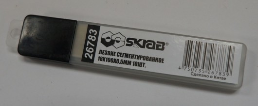Лезвие запасное для ножа 0,3-18 мм 14 сегментов 10 шт SKRAB 26783