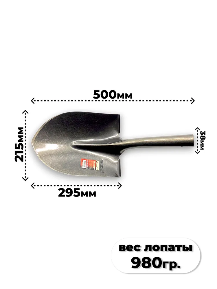 Лопата штыковая эргономичная без черенка SKRAB 28104