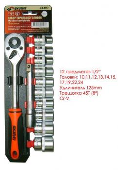 Набор торцевых головок с трещоткой 1/2" 12 предметов хром-ванадий SKRAB 44493