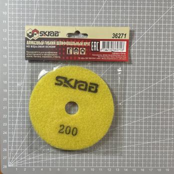 Круг черепашка шлифовальный алмазный для УШМ 100 х 3 х 16 мм P200 SKRAB 36271
