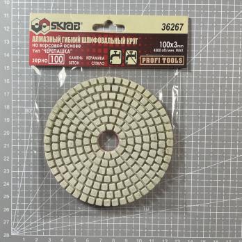 Круг черепашка шлифовальный алмазный для УШМ 100 х 3 х 16 мм P100 SKRAB 36267